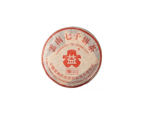 理塘普洱茶大益回收大益茶2004年401批次博字7752熟饼